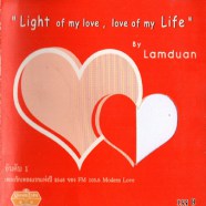 ลำดวน  - Light of my love,love of my Life-web